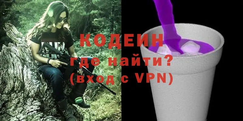 хочу наркоту  Озёрск  Кодеин Purple Drank 